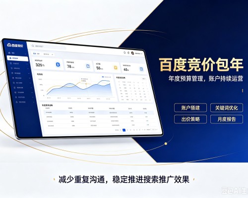 大关百度竞价包年